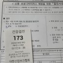 사단법인대한산업보건협회부설서울의원 이미지