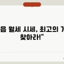 동남오피스텔 이미지