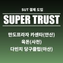 만도카센타