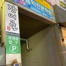 장어골풍천민물장어