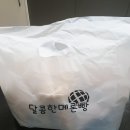 달콤한메론빵