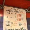 소금쟁이 생고기 이미지