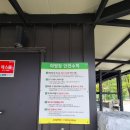 구천동주차장 화장실 | 무주 구천동계곡과 수영장이 있는 무주글램핑으로...랜드글램핑에 다녀온 후기 무주글램핑,전라도...