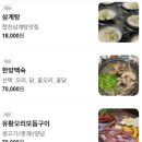 백연식당 - 창원시 의창구 | 백연식당
