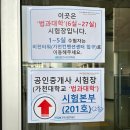 알면 알수록 살림살이에 도움이 되는 경제상식 | 직장인 34회 공인중개사 1차 합격 후기 교수님 선택, 공부 방법 시간 시험전 준비사항 tip