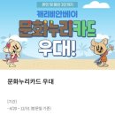 캐리비안베이 11월 겨울시즌 주차 가격 할인 이용후기
