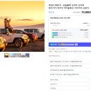 차차트립 이미지