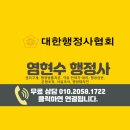 미래행정컨설팅(행정사사무소) 이미지