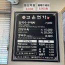 고운면가