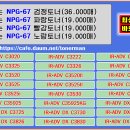 캐논프린터 칼라토너 NPG-67 이미지