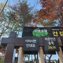 와룡목장 이미지