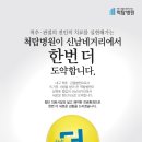 척탑병원 이미지