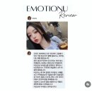 이모션유 이미지