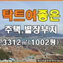 ﻿경남고성부동산(토지) ㅡ 양지바르고 전망 좋은 시골 토지 매매 3312㎡(1002평) 이미지