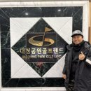 대청공원골프랜드 이미지