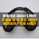 동동이네스포츠 이미지