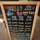 분당 서현역 방탈출카페 제로월드 “ 사계 ”후기 (제로월드 서현점 할인정보) 내돈내산 후기