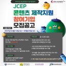 문화컨텐츠산업지원센터 이미지