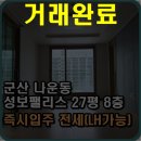 성보공인중개사사무소 이미지