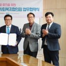인천광역시관광협의회