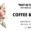 멍카페 이미지