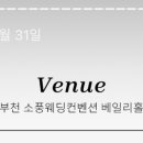 쿠잉웨딩컨벤션
