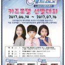 주식회사 키아나
