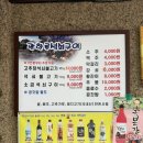 광한루석쇠구이 이미지