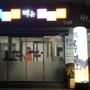 부길추어탕(신창점) 이미지