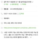 닭발아지매 이미지