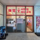 안박사 냉면과 부대찌개 | 인천 송도 맛집 애햄부대찌개 송도스마트스퀘어점 국가대표급 저염식 무방무제 부대찌개 후기