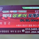 바다양푼이찌개마을 이미지