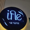 이플어린이집 이미지