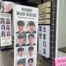 로데미용실 이미지