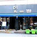 밀14길 이미지