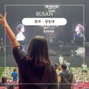 알리-정동하 불후의 명곡 부산 콘서트 셋리스트 짜증났던 공연 후기