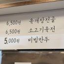 청춘육개장 - 양산시 신평강변3길 11 | 청춘육개장