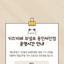 모넬로 용인처인점 이미지