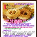 궁중타래과자 이미지