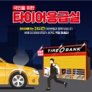 타이어24 이미지