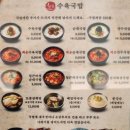 한뚝수육국밥 옥길점 이미지