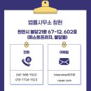법률사무소서북 이미지
