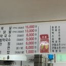 쌈싸먹는 닭발 이미지