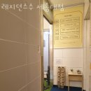 서울 화양동 고시원 레지던스수 세종대점 여러가지 정보