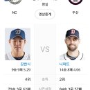 최강두산 vs NC 야구 보러 가실분~ 이미지