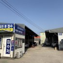 서부종합카센타 - 아산시 아산만로 787 | 서부종합카센타