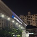 새아침공원 | 송도풍림아이원4단지아파트 야간임장후기 : 캠퍼스타운역 도보 10분, 야간주차, 새아침공원