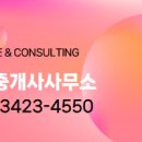 솔밭공인중개사사무소 이미지