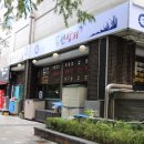 동선참치 이미지