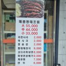 이대맛태 | 2대맛태 매콤명태조림 가성비 점심특선